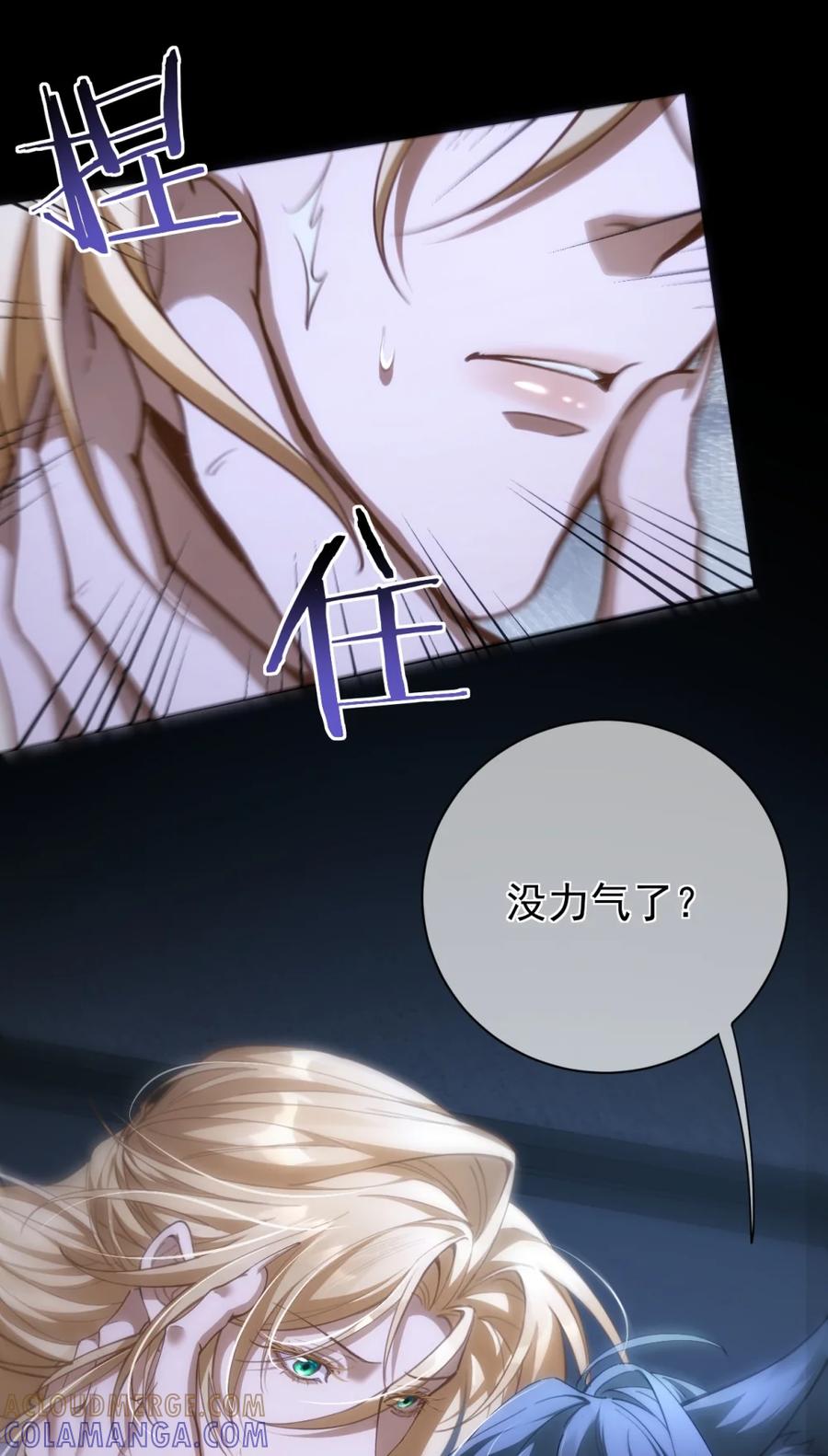 圣子殿下竟被肆意标记 - 001 真是久别重逢啊，我的审讯官 - 第41张图