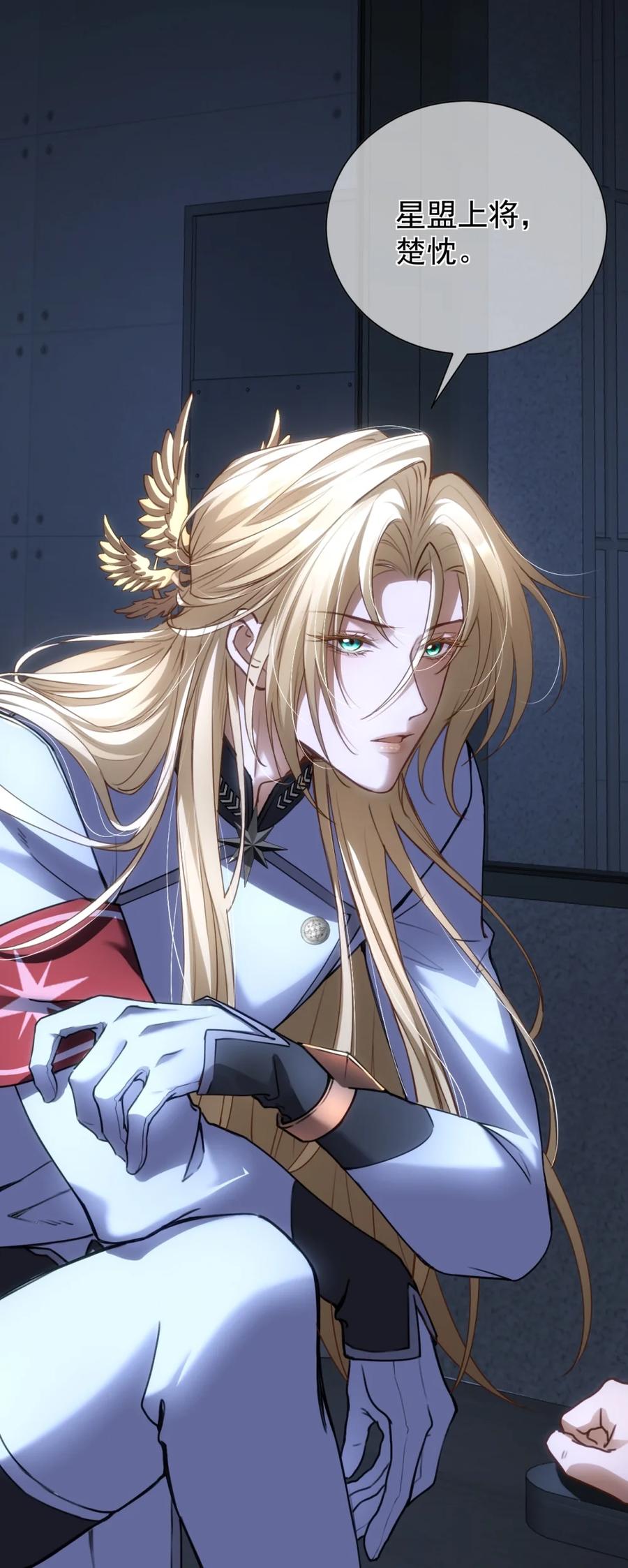 圣子殿下竟被肆意标记 - 001 真是久别重逢啊，我的审讯官 - 第28张图