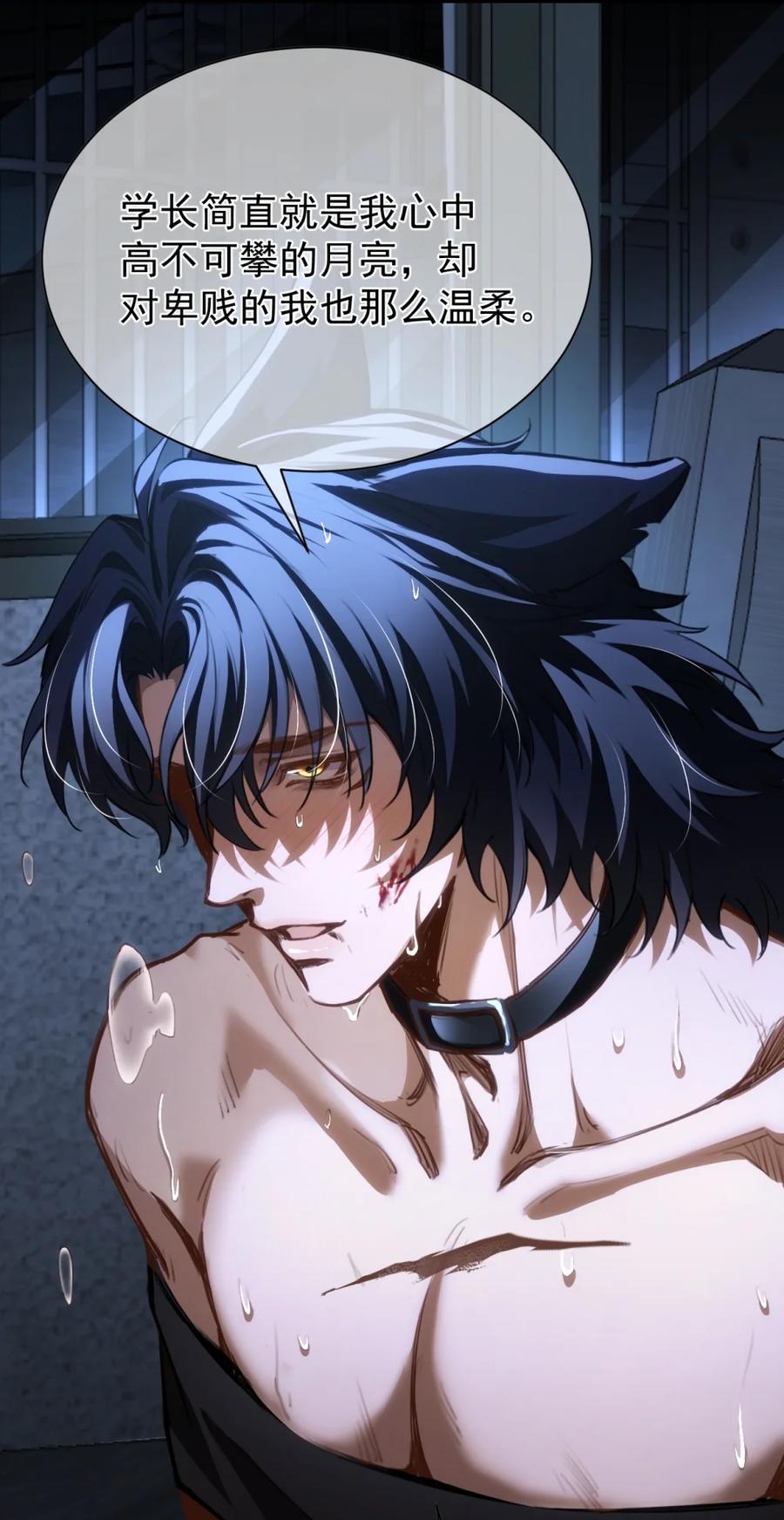 圣子殿下竟被肆意标记 - 001 真是久别重逢啊，我的审讯官 - 第34张图