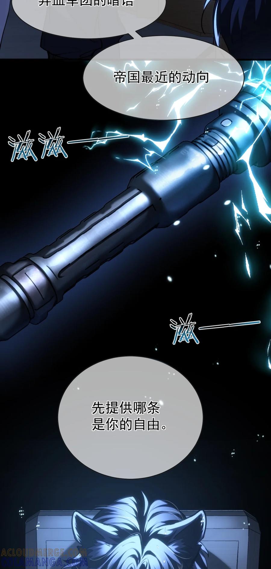 圣子殿下竟被肆意标记 - 001 真是久别重逢啊，我的审讯官 - 第31张图