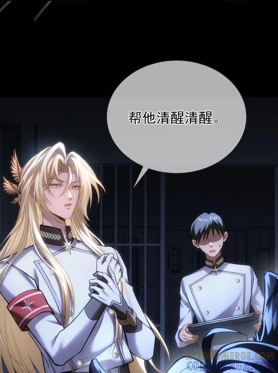 圣子殿下竟被肆意标记 - 001 真是久别重逢啊，我的审讯官 - 第23张图