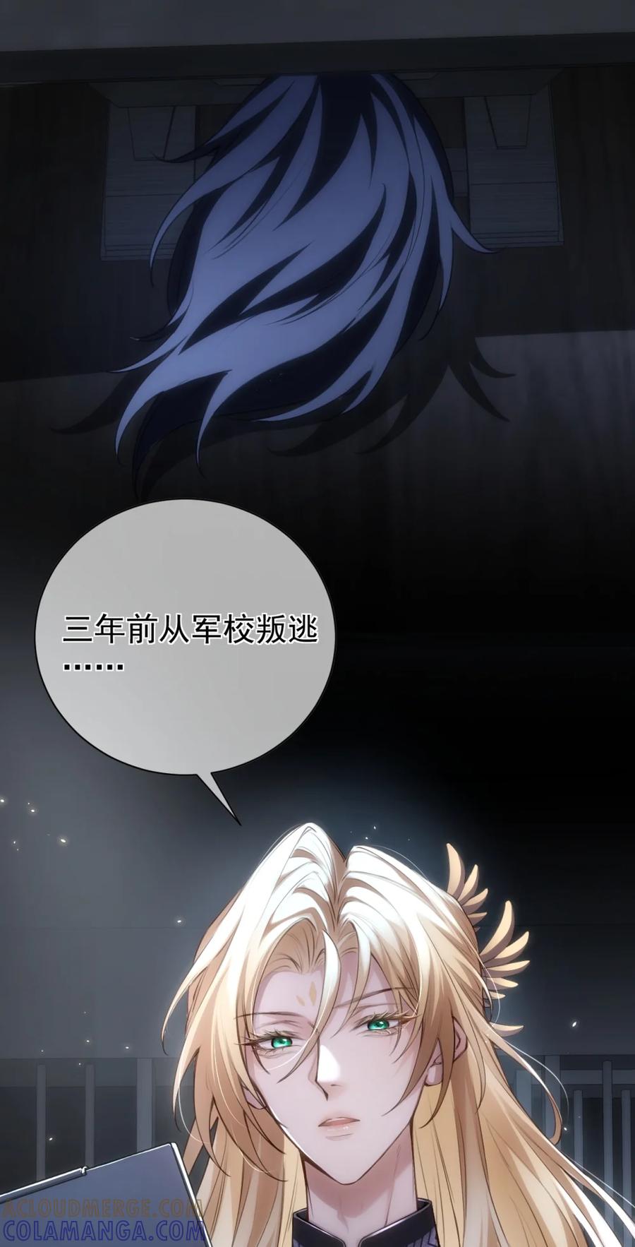 圣子殿下竟被肆意标记 - 001 真是久别重逢啊，我的审讯官 - 第17张图