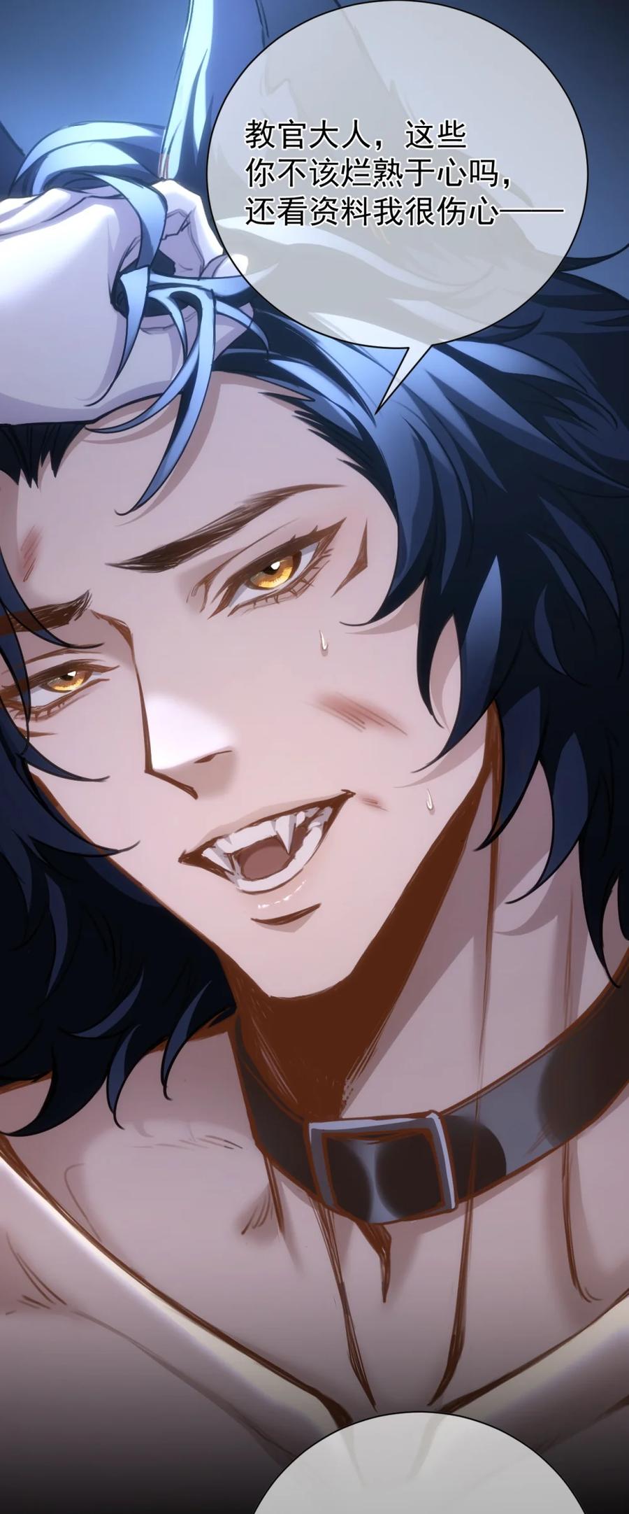 圣子殿下竟被肆意标记 - 001 真是久别重逢啊，我的审讯官 - 第20张图