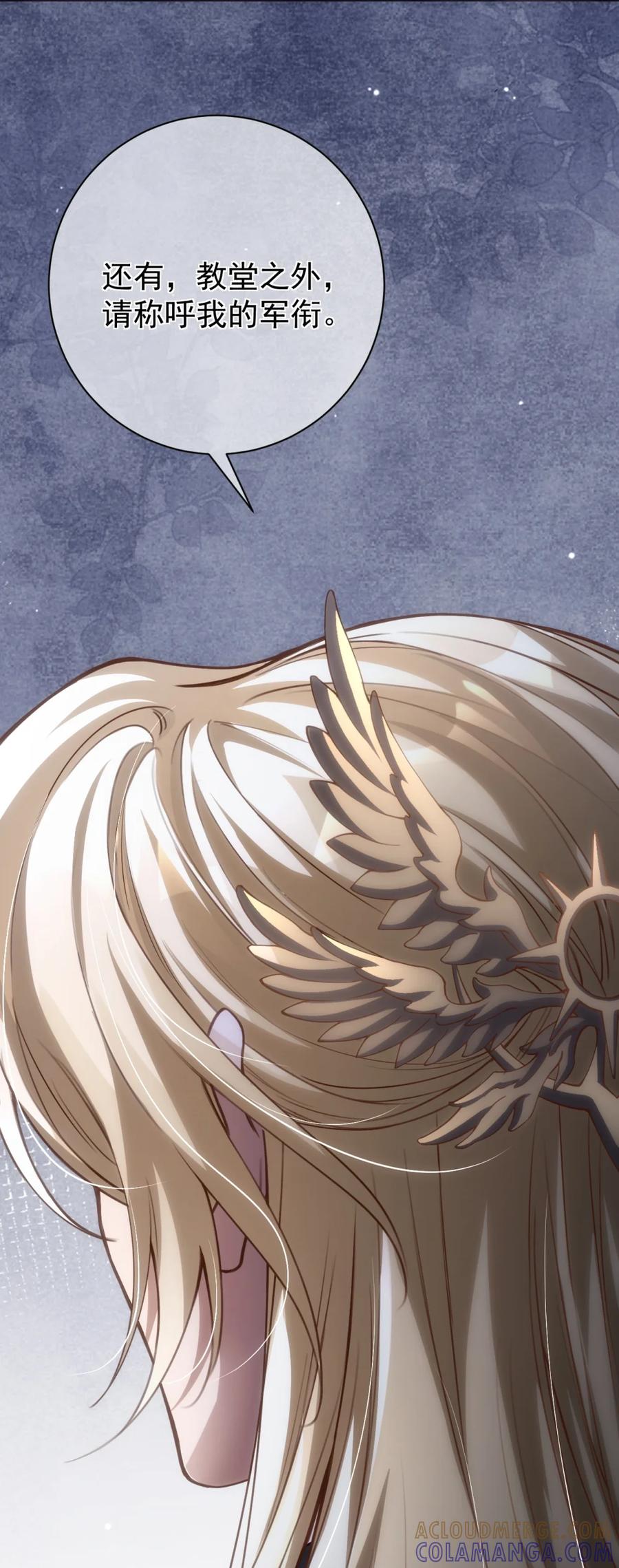 圣子殿下竟被肆意标记 - 001 真是久别重逢啊，我的审讯官 - 第13张图