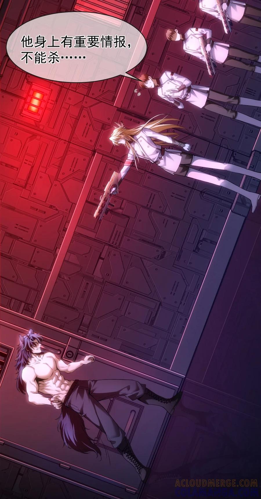 圣子殿下竟被肆意标记 - 001 真是久别重逢啊，我的审讯官 - 第7张图