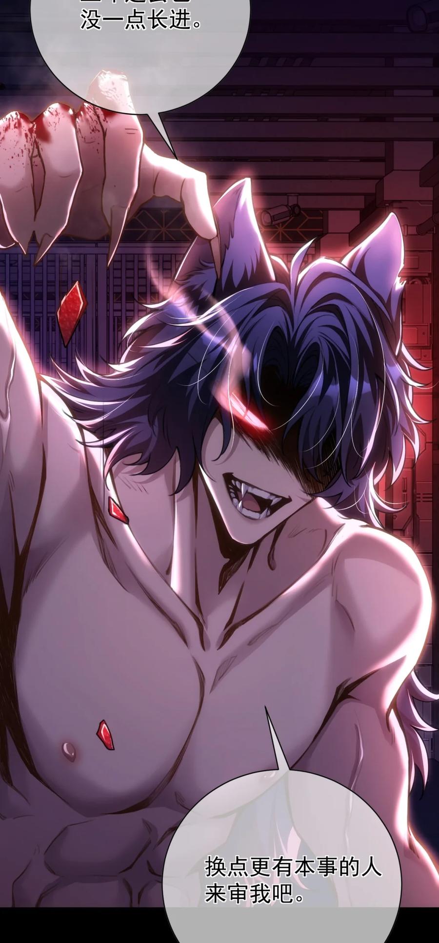 圣子殿下竟被肆意标记 - 001 真是久别重逢啊，我的审讯官 - 第4张图