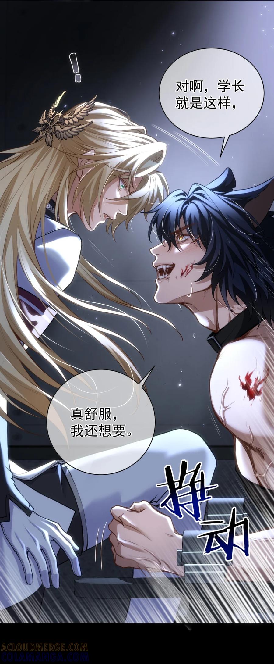 圣子殿下竟被肆意标记 - 001 真是久别重逢啊，我的审讯官 - 第39张图