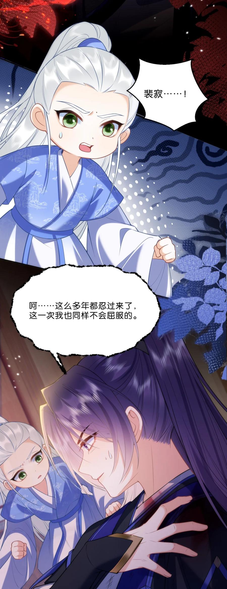 《不断作死后我成了白月光》017 定情信物 第18页