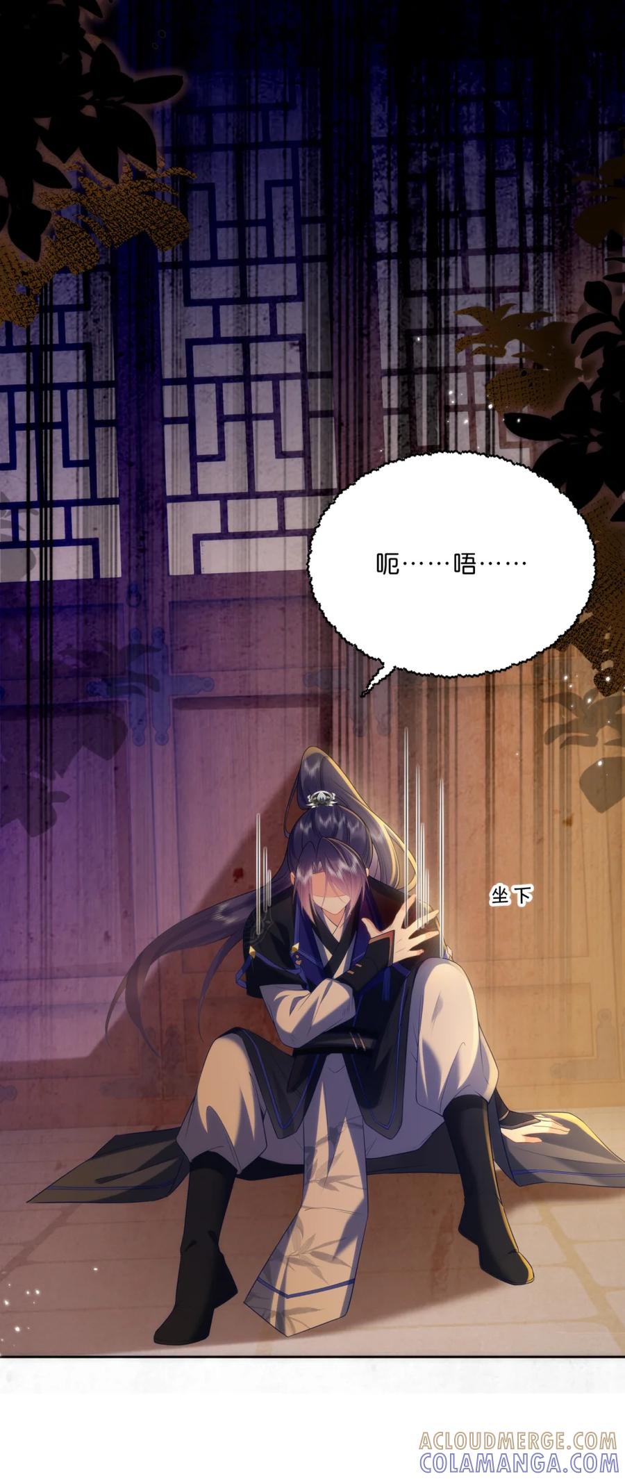 《不断作死后我成了白月光》017 定情信物 第15页