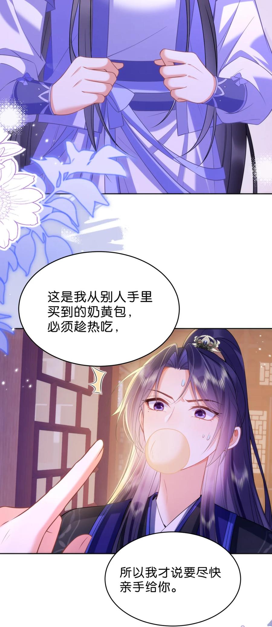 《不断作死后我成了白月光》018 你就是裴寂吧？ 第10页