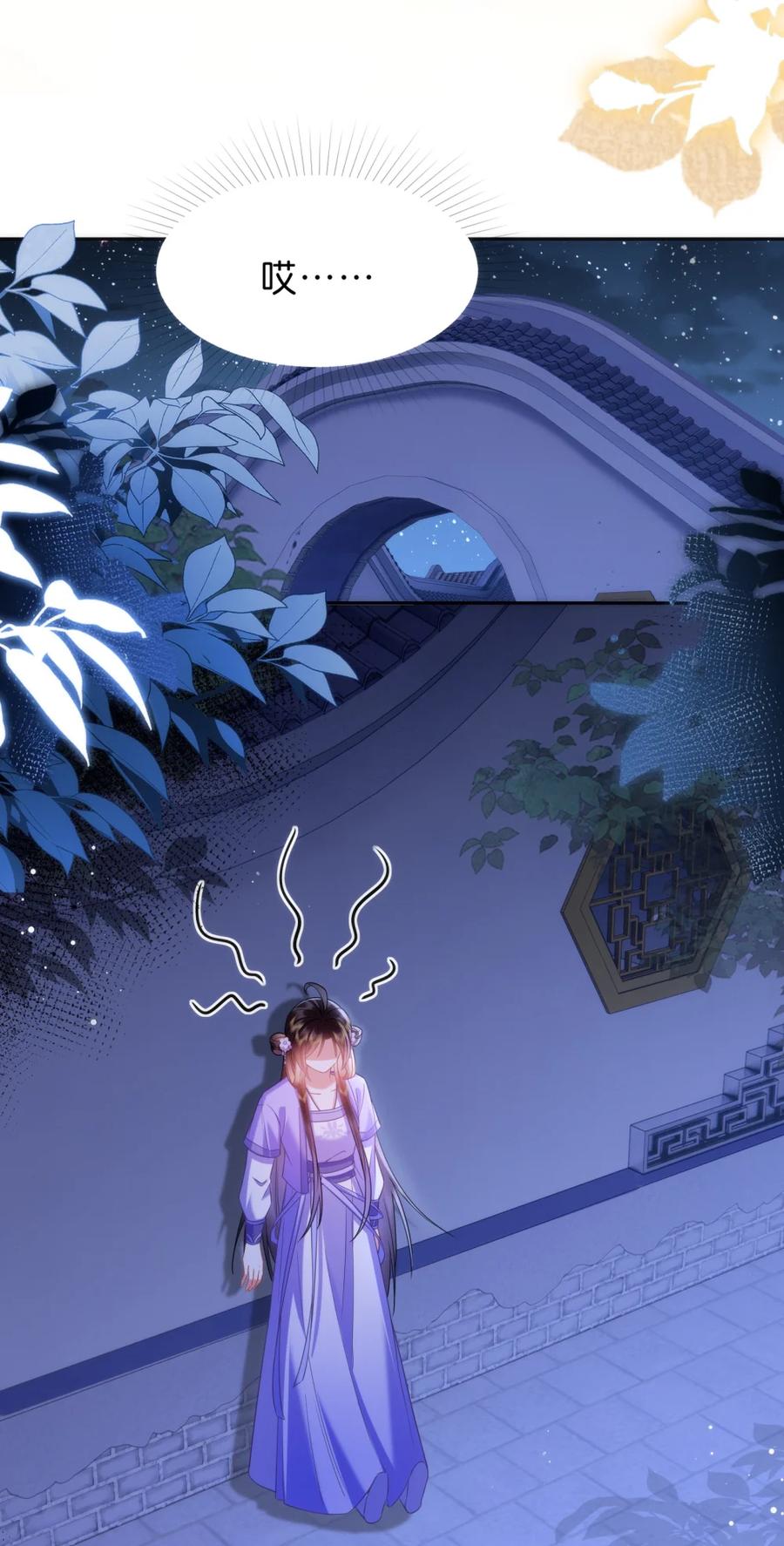 《不断作死后我成了白月光》018 你就是裴寂吧？ 第16页