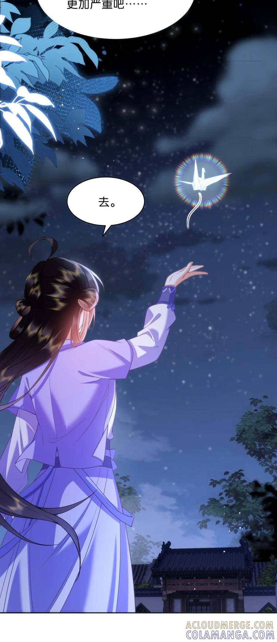 《不断作死后我成了白月光》018 你就是裴寂吧？ 第19页