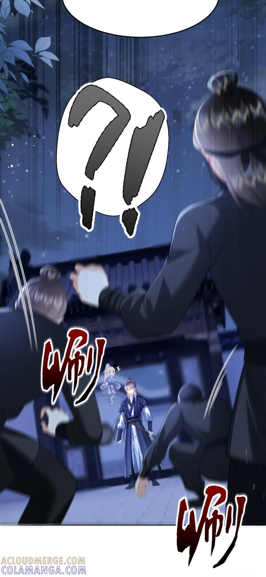 《不断作死后我成了白月光》018 你就是裴寂吧？ 第25页