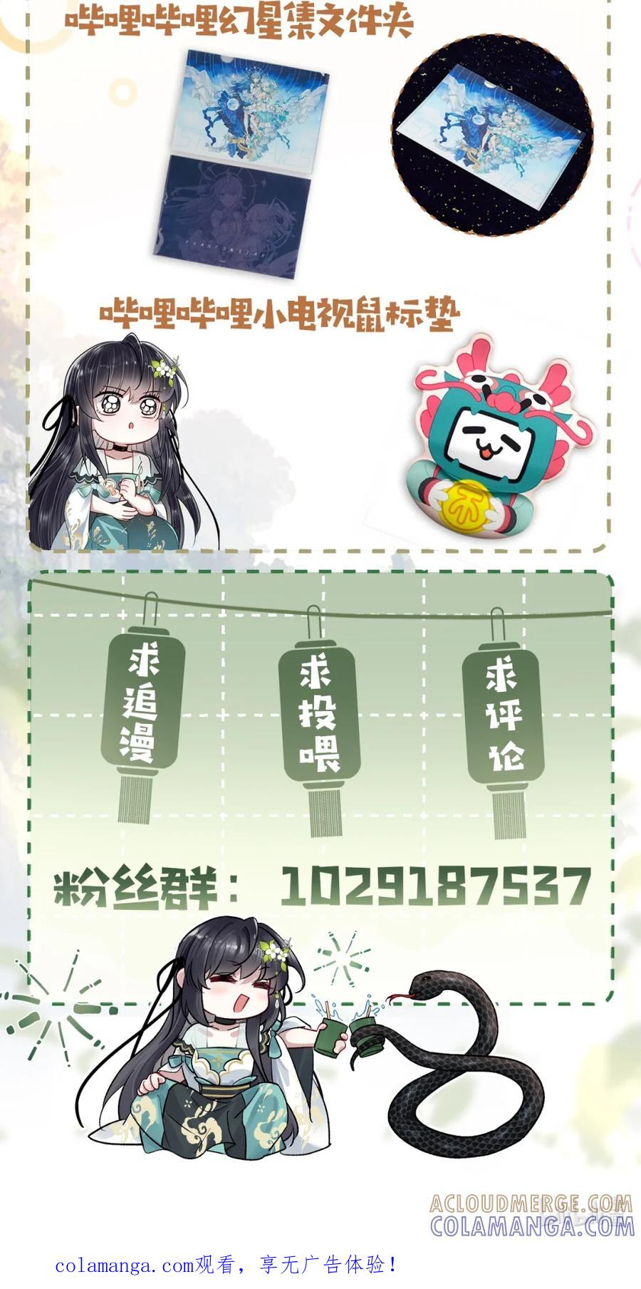《向师祖献上咸鱼》活动 付费福利 第2页