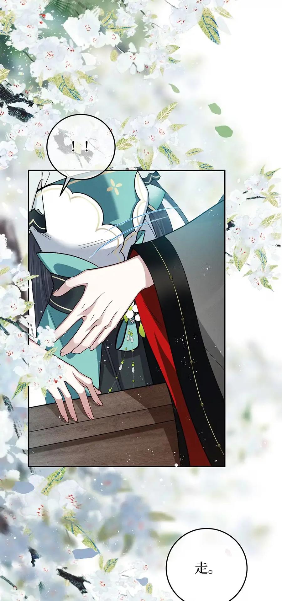 《向师祖献上咸鱼》17 不就是两团肉，长这么大有什么用 第14页
