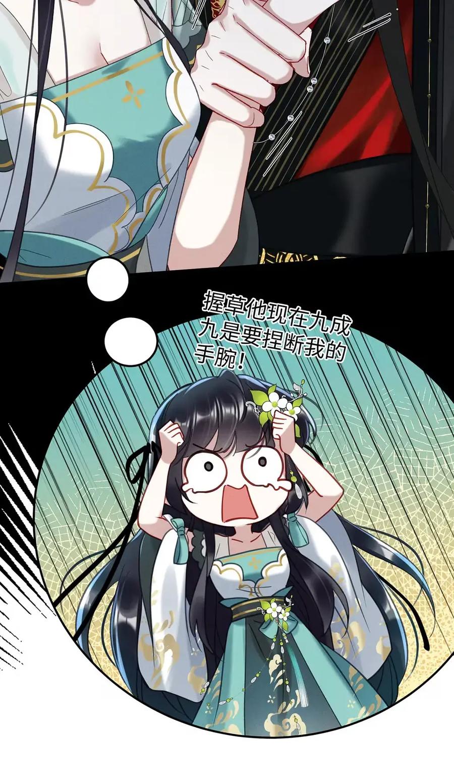 《向师祖献上咸鱼》17 不就是两团肉，长这么大有什么用 第34页