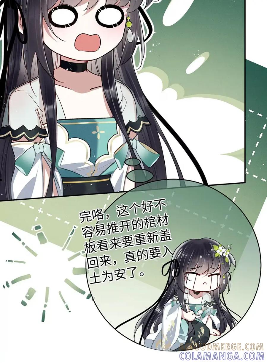 《向师祖献上咸鱼》17 不就是两团肉，长这么大有什么用 第11页