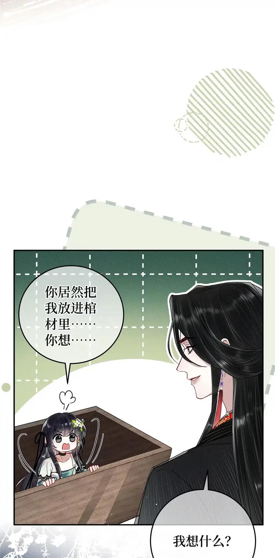 《向师祖献上咸鱼》17 不就是两团肉，长这么大有什么用 第4页