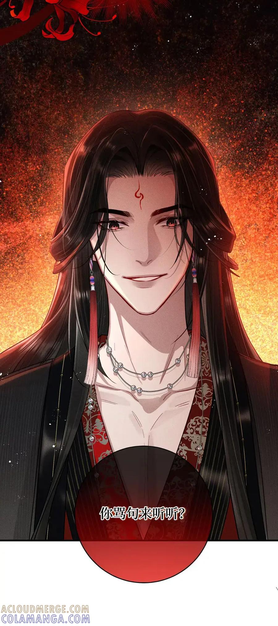 《向师祖献上咸鱼》17 不就是两团肉，长这么大有什么用 第9页
