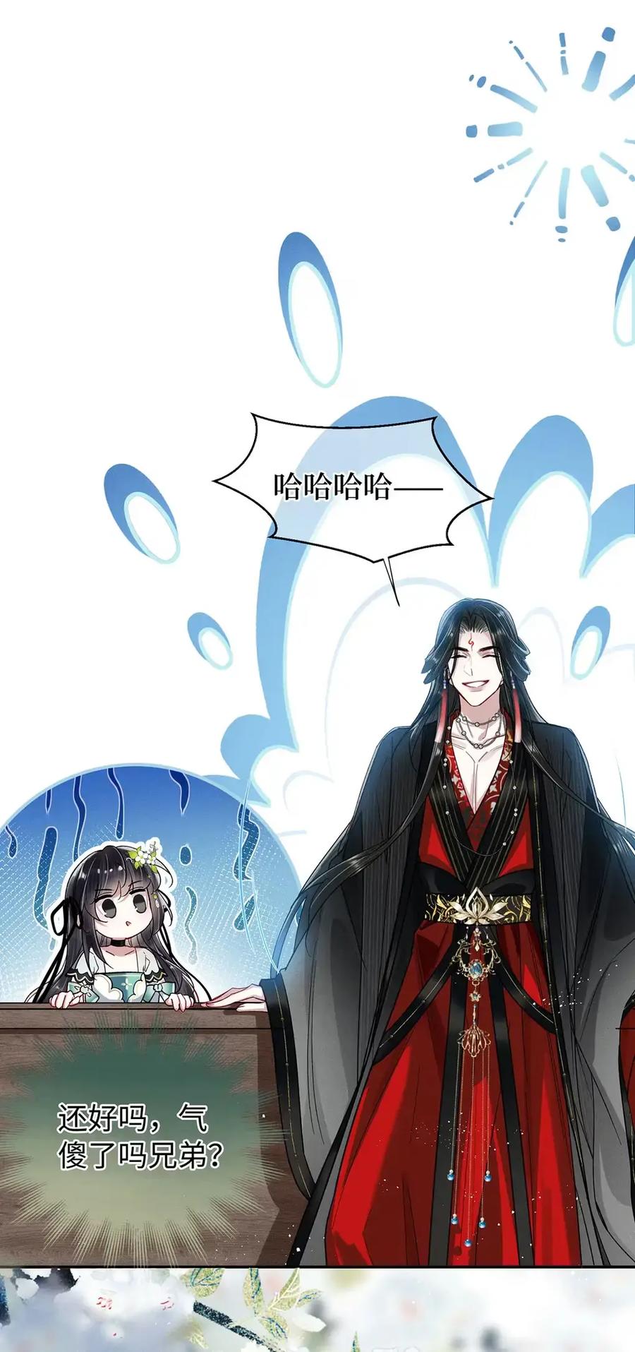 《向师祖献上咸鱼》17 不就是两团肉，长这么大有什么用 第12页