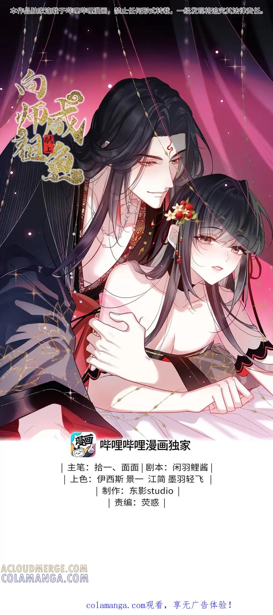 《向师祖献上咸鱼》17 不就是两团肉，长这么大有什么用 第1页