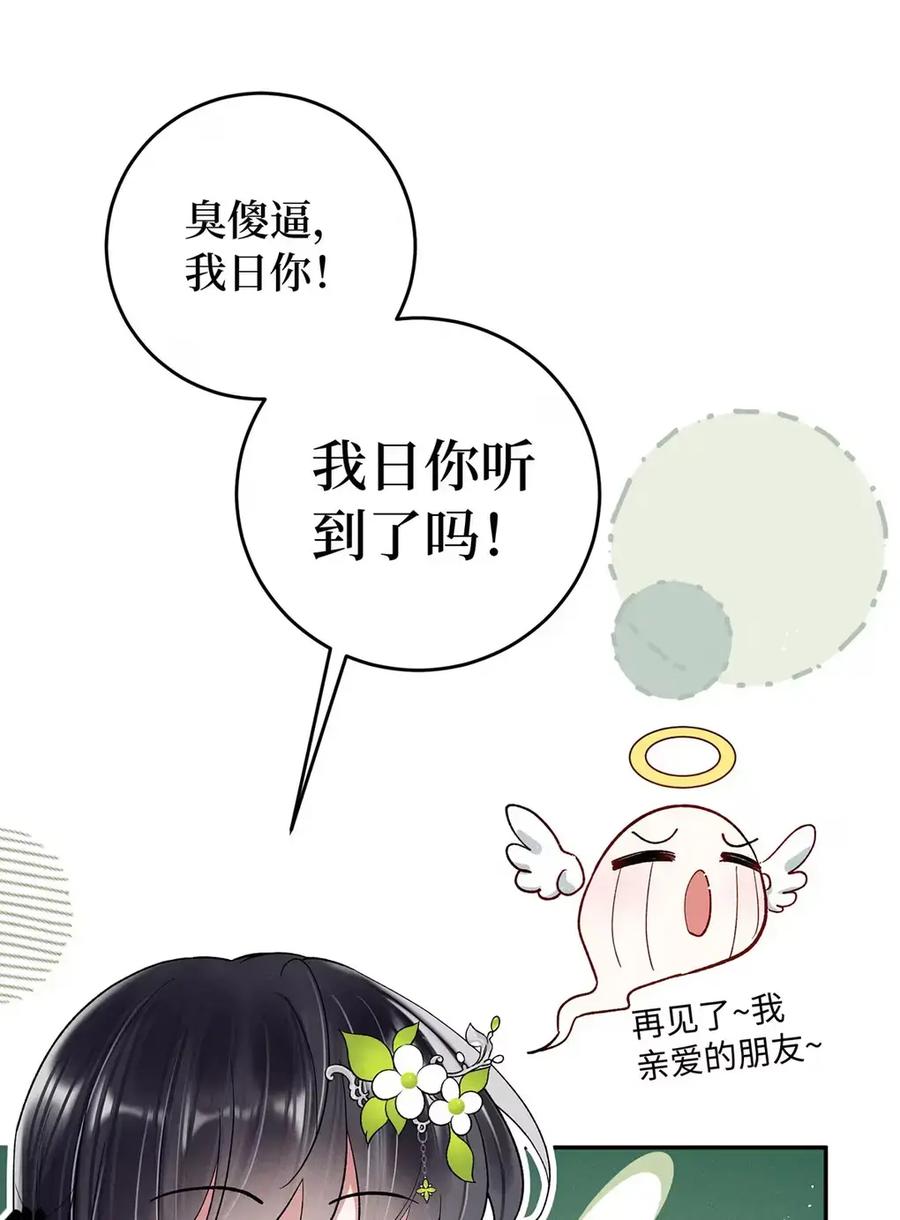 《向师祖献上咸鱼》17 不就是两团肉，长这么大有什么用 第10页