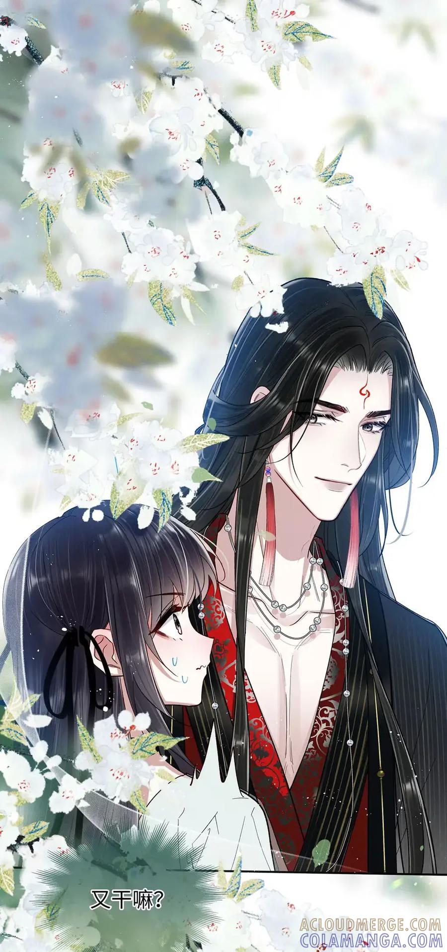 《向师祖献上咸鱼》17 不就是两团肉，长这么大有什么用 第13页