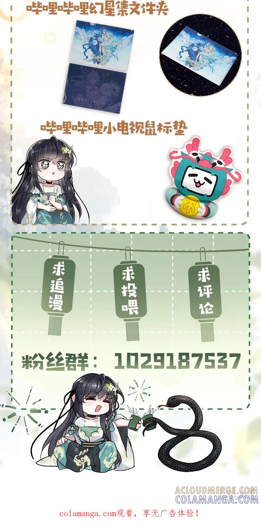《向师祖献上咸鱼》17 不就是两团肉，长这么大有什么用 第39页