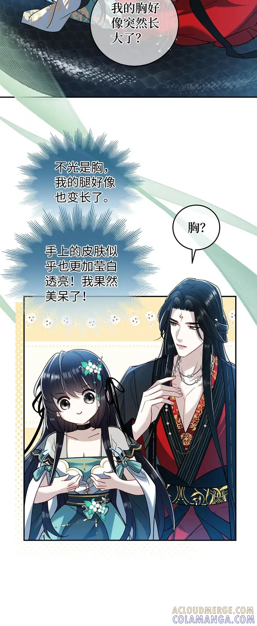 《向师祖献上咸鱼》17 不就是两团肉，长这么大有什么用 第27页