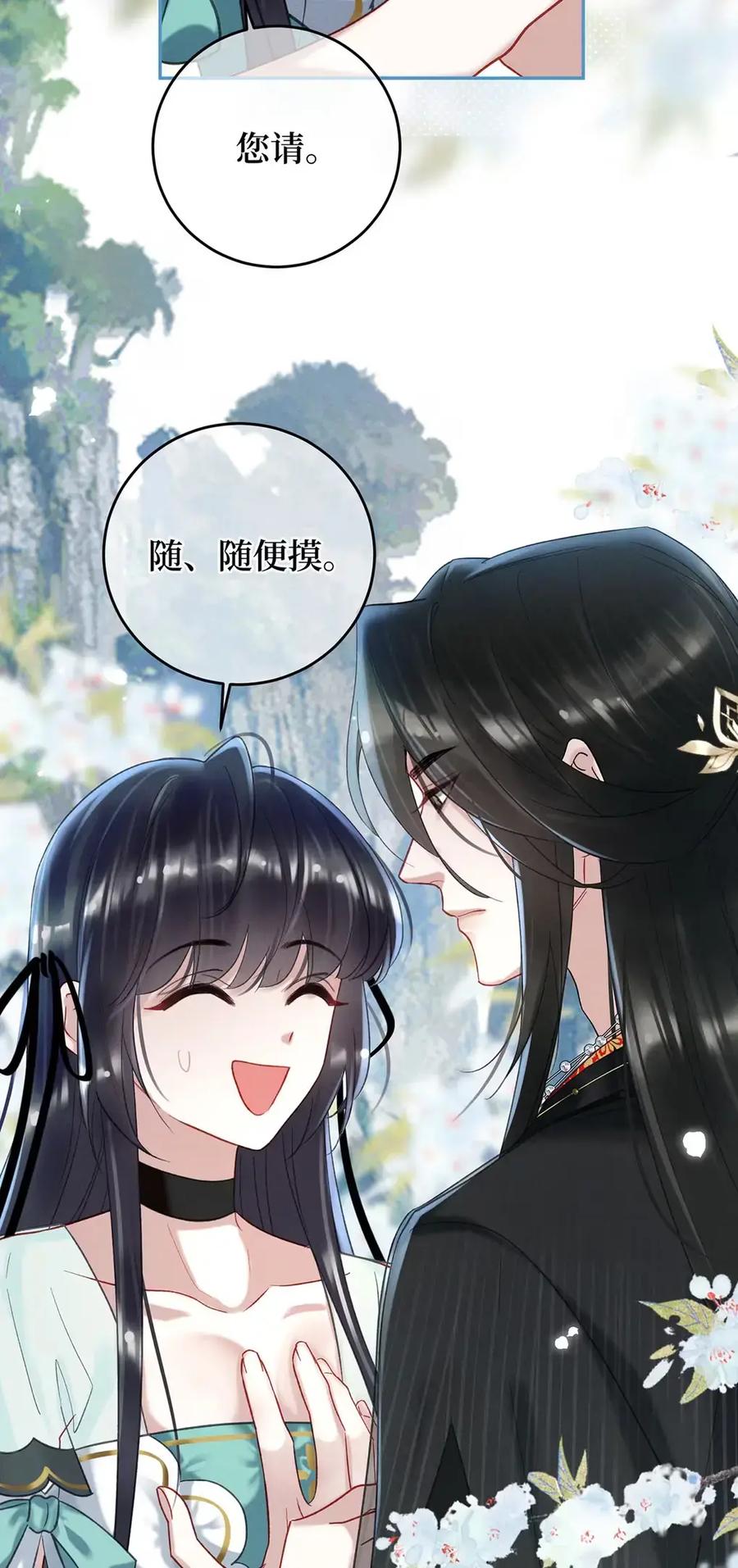 《向师祖献上咸鱼》17 不就是两团肉，长这么大有什么用 第36页