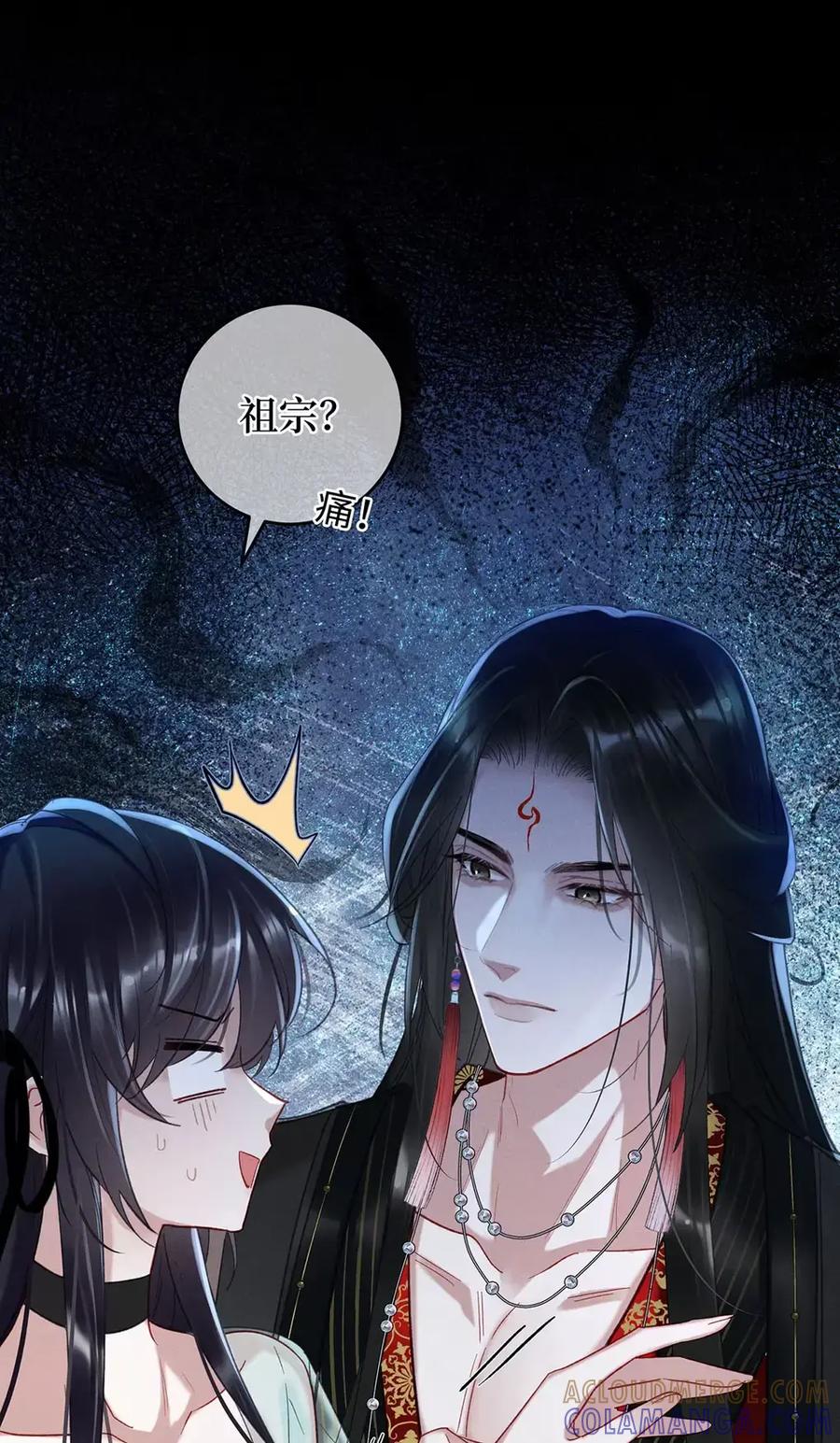 《向师祖献上咸鱼》17 不就是两团肉，长这么大有什么用 第33页