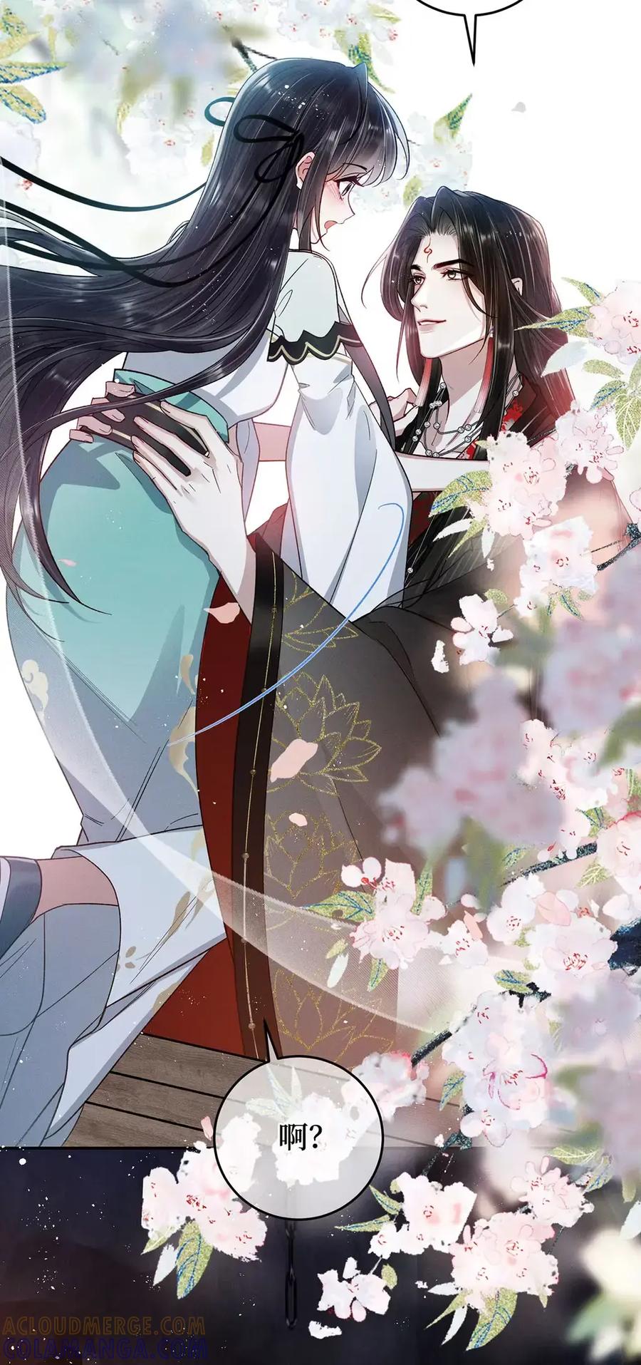 《向师祖献上咸鱼》17 不就是两团肉，长这么大有什么用 第15页