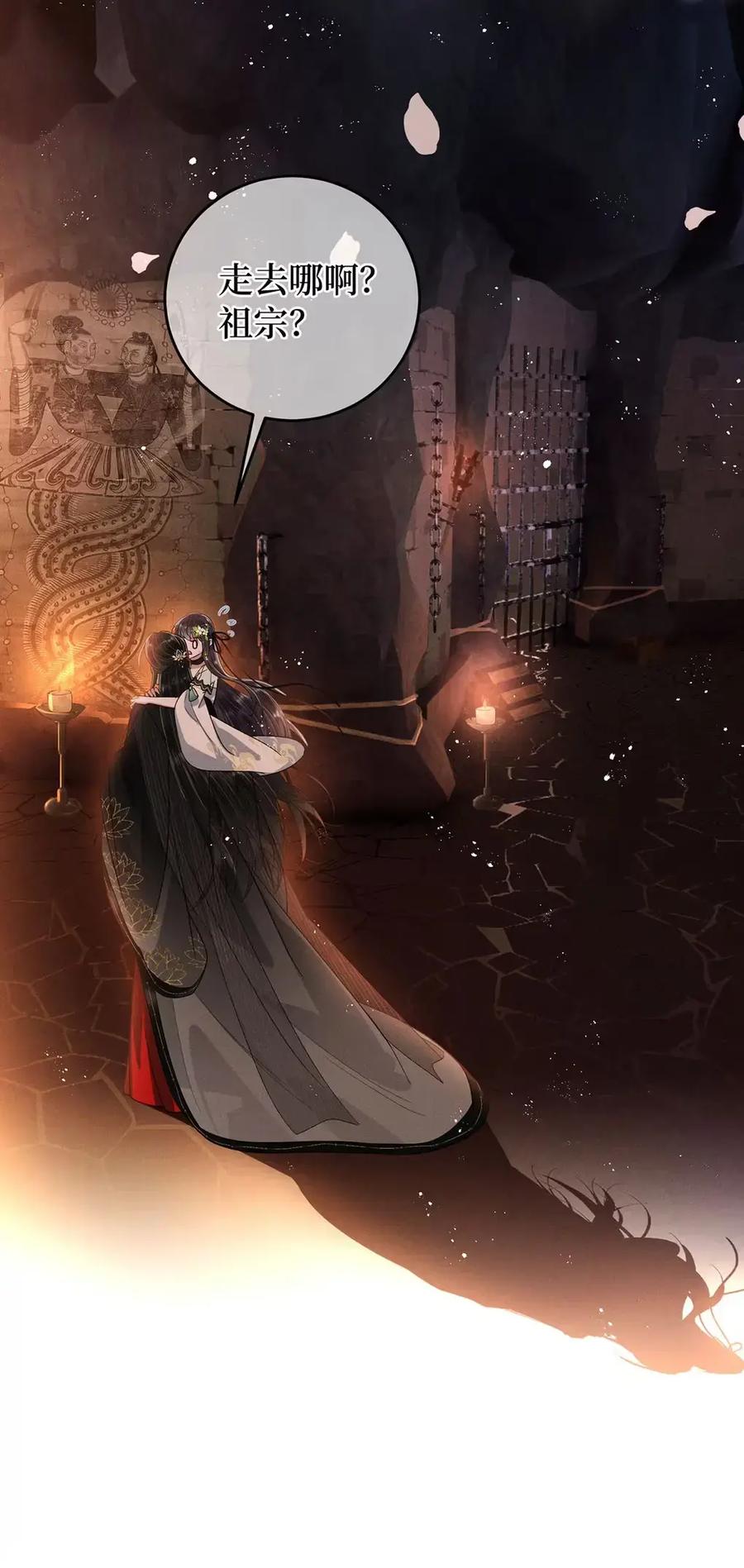 《向师祖献上咸鱼》17 不就是两团肉，长这么大有什么用 第16页