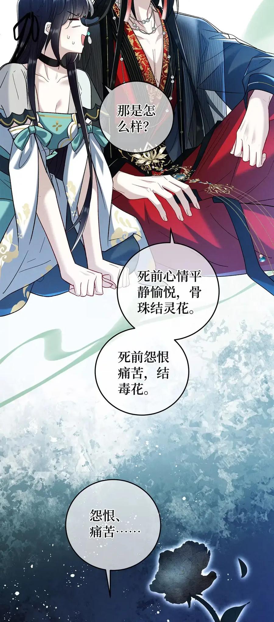 《向师祖献上咸鱼》17 不就是两团肉，长这么大有什么用 第20页