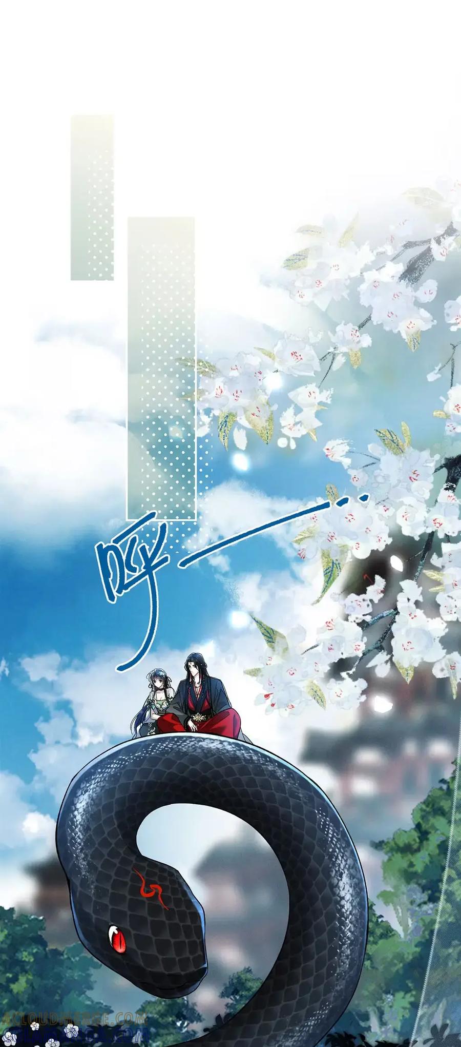《向师祖献上咸鱼》17 不就是两团肉，长这么大有什么用 第17页