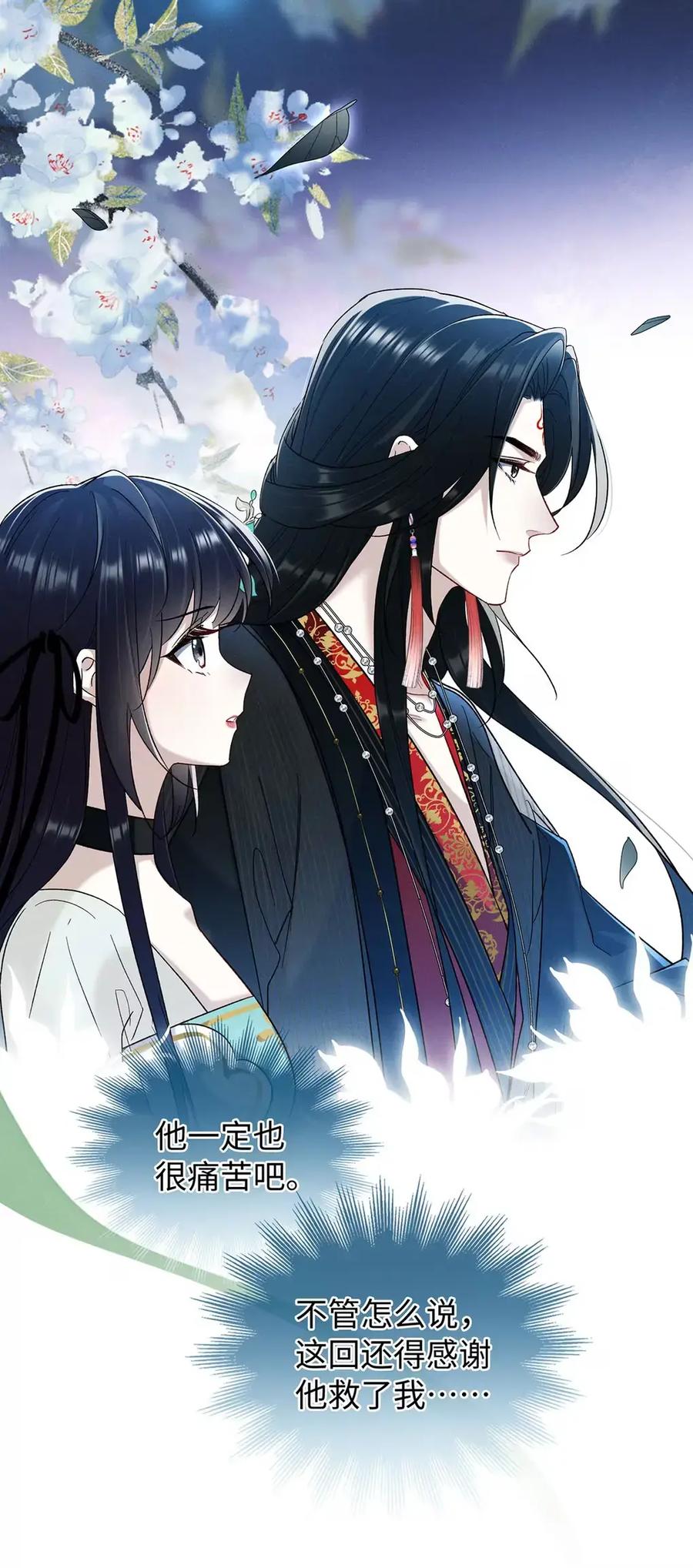 《向师祖献上咸鱼》17 不就是两团肉，长这么大有什么用 第22页