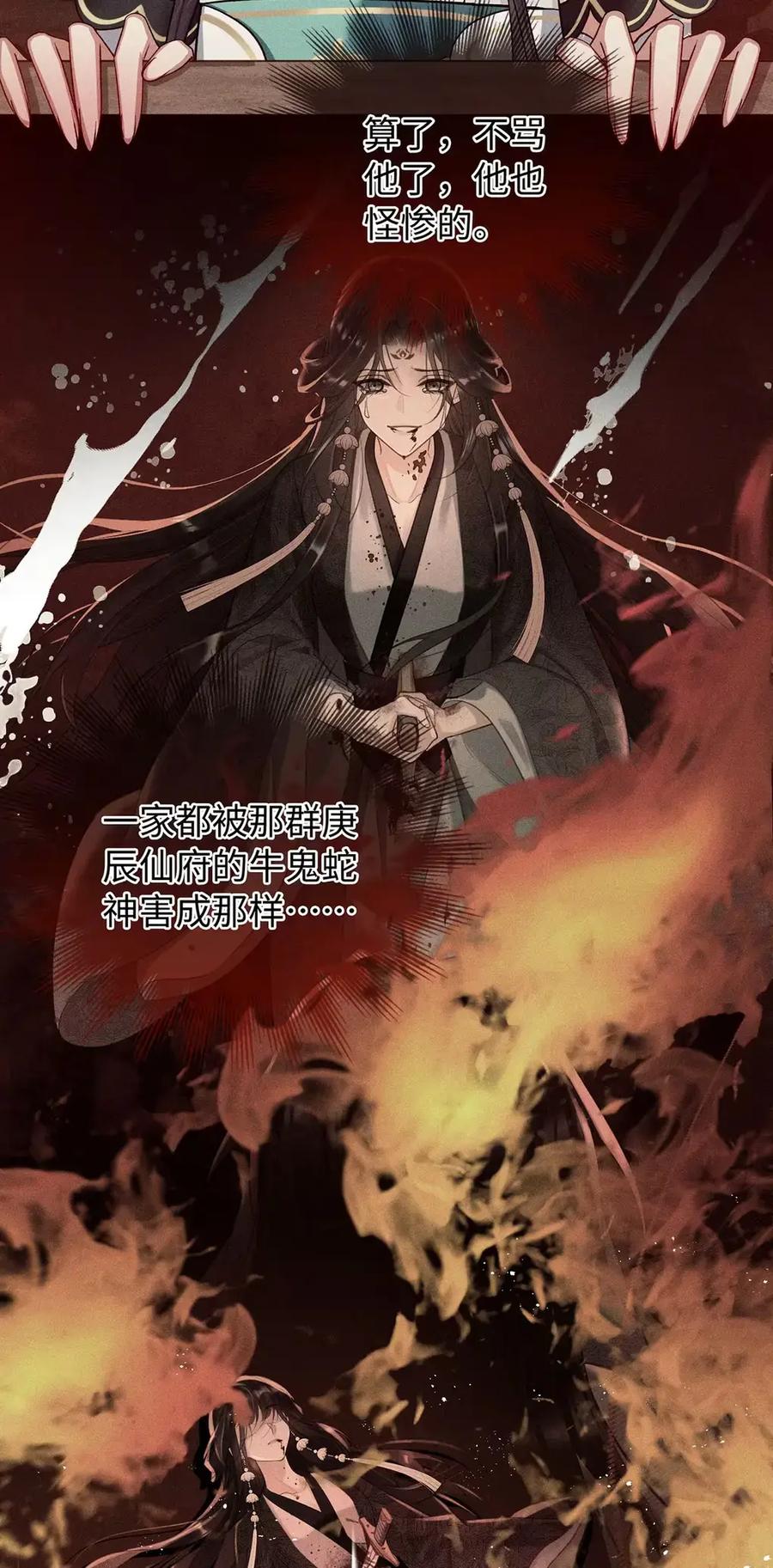 《向师祖献上咸鱼》17 不就是两团肉，长这么大有什么用 第6页
