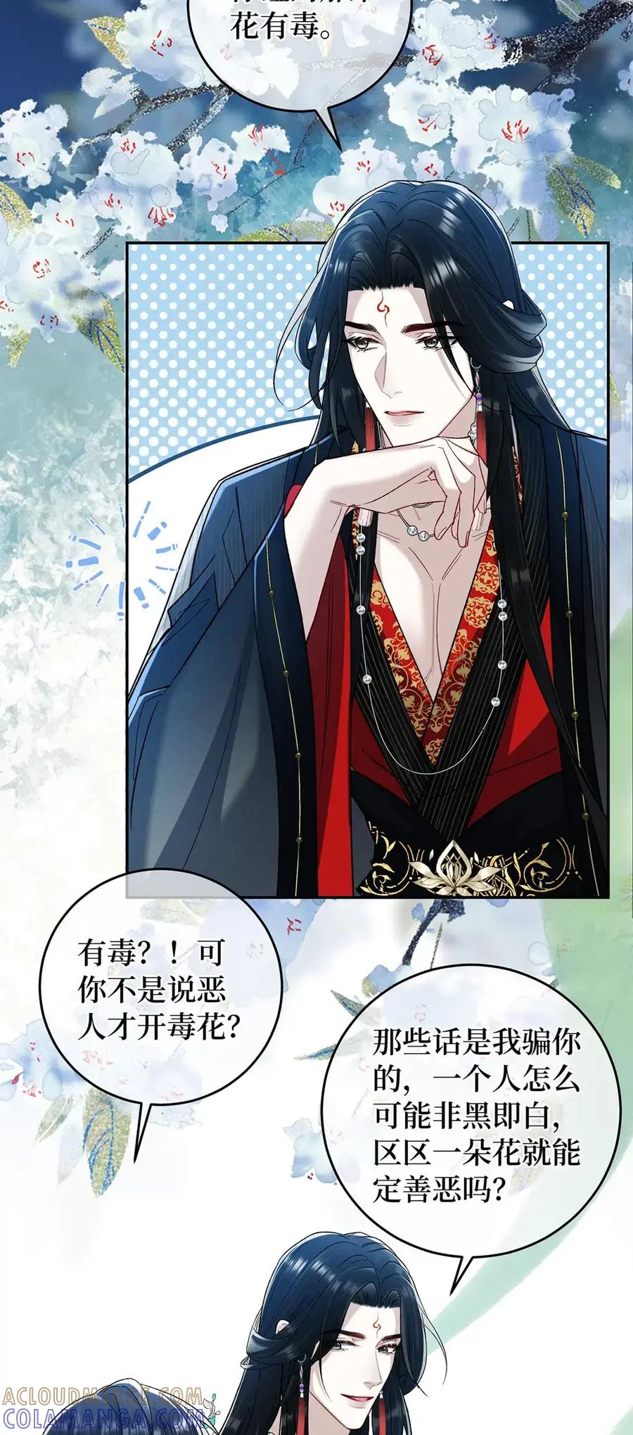 《向师祖献上咸鱼》17 不就是两团肉，长这么大有什么用 第19页