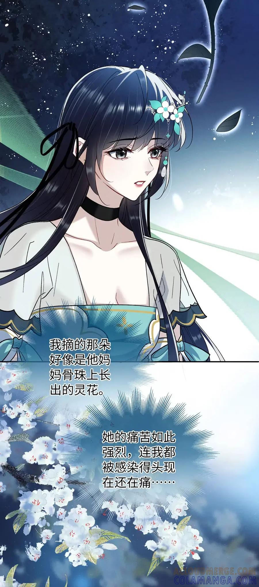 《向师祖献上咸鱼》17 不就是两团肉，长这么大有什么用 第21页