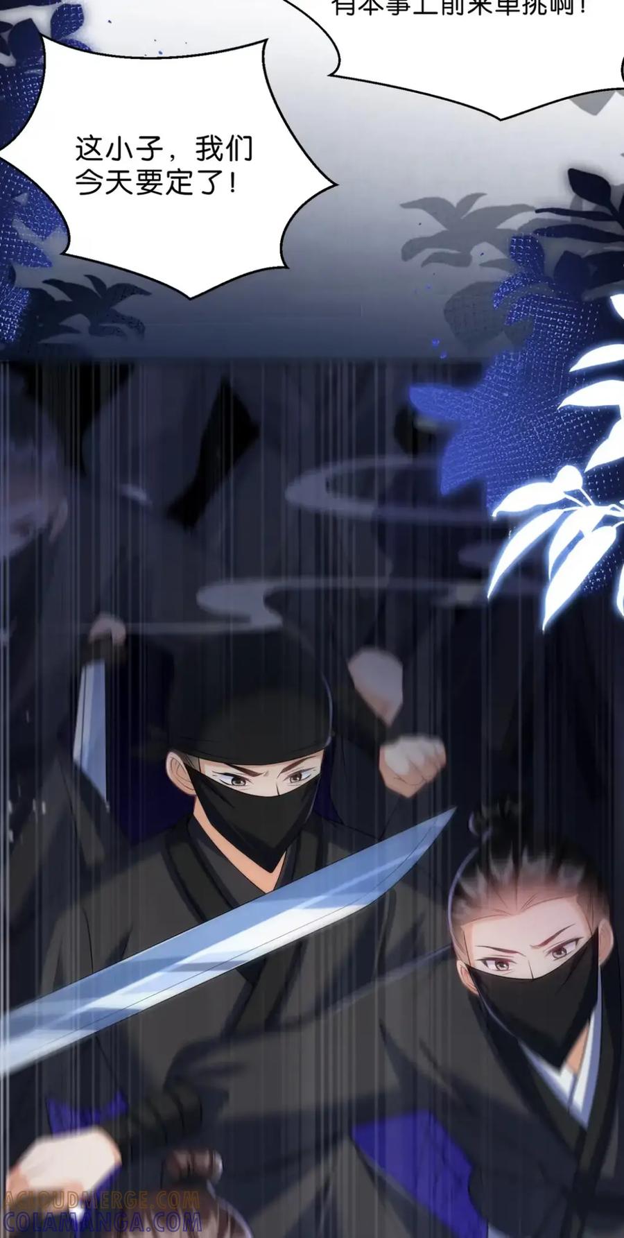 《不断作死后我成了白月光》019 我得去会会这个贺知州 第7页