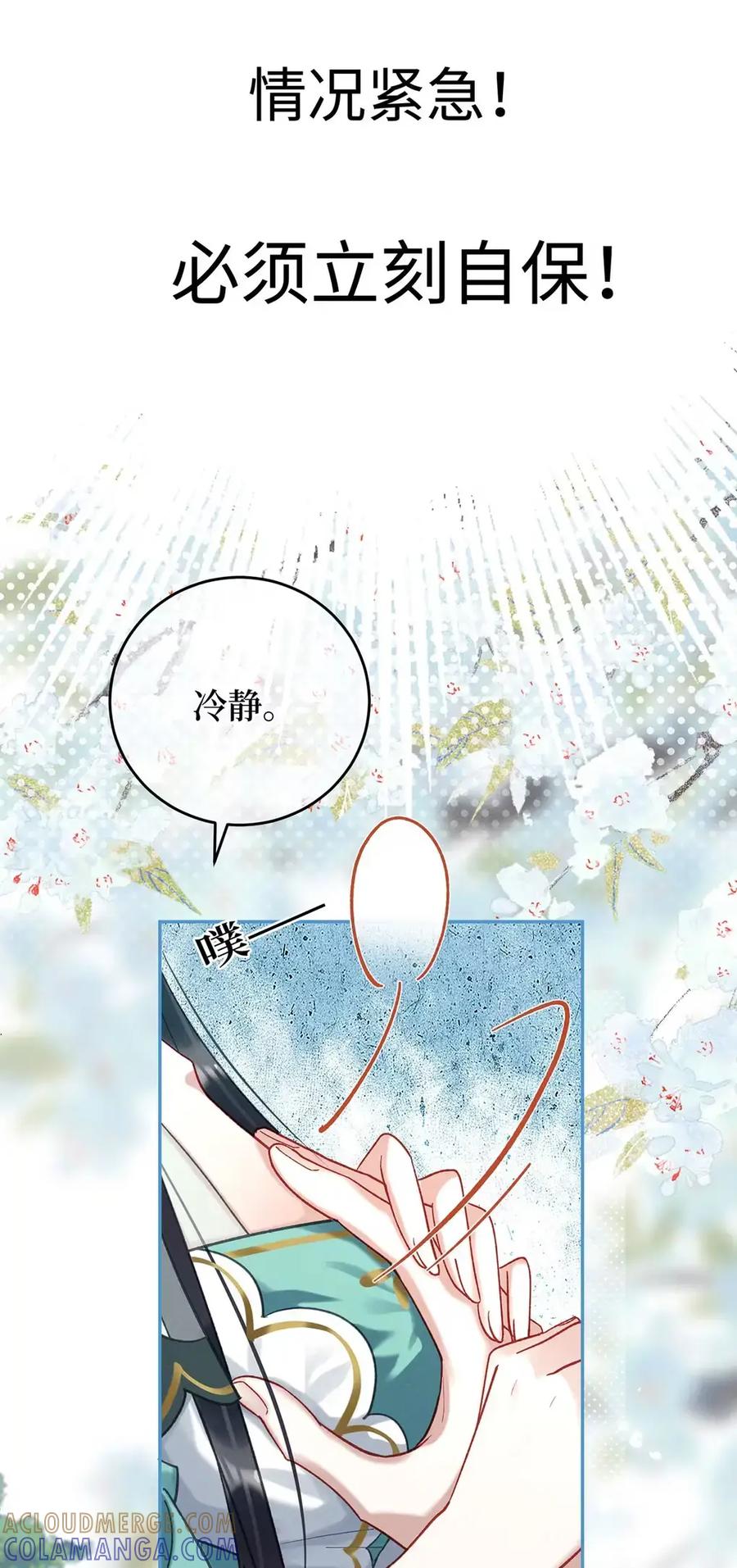 《向师祖献上咸鱼》17 不就是两团肉，长这么大有什么用 第35页