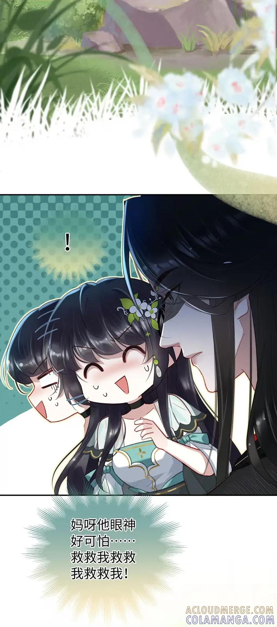 《向师祖献上咸鱼》17 不就是两团肉，长这么大有什么用 第31页