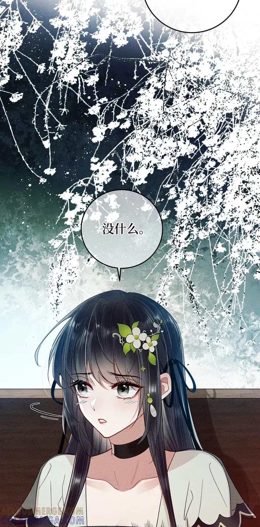 《向师祖献上咸鱼》17 不就是两团肉，长这么大有什么用 第5页