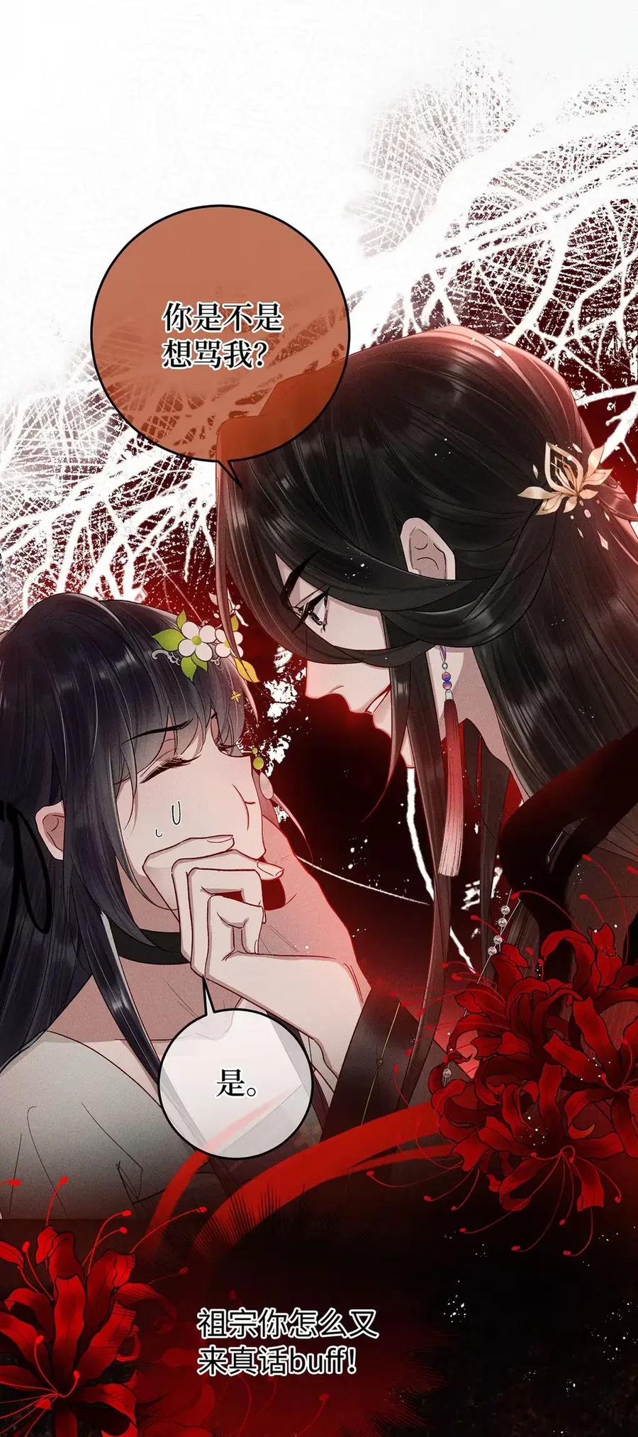 《向师祖献上咸鱼》17 不就是两团肉，长这么大有什么用 第8页