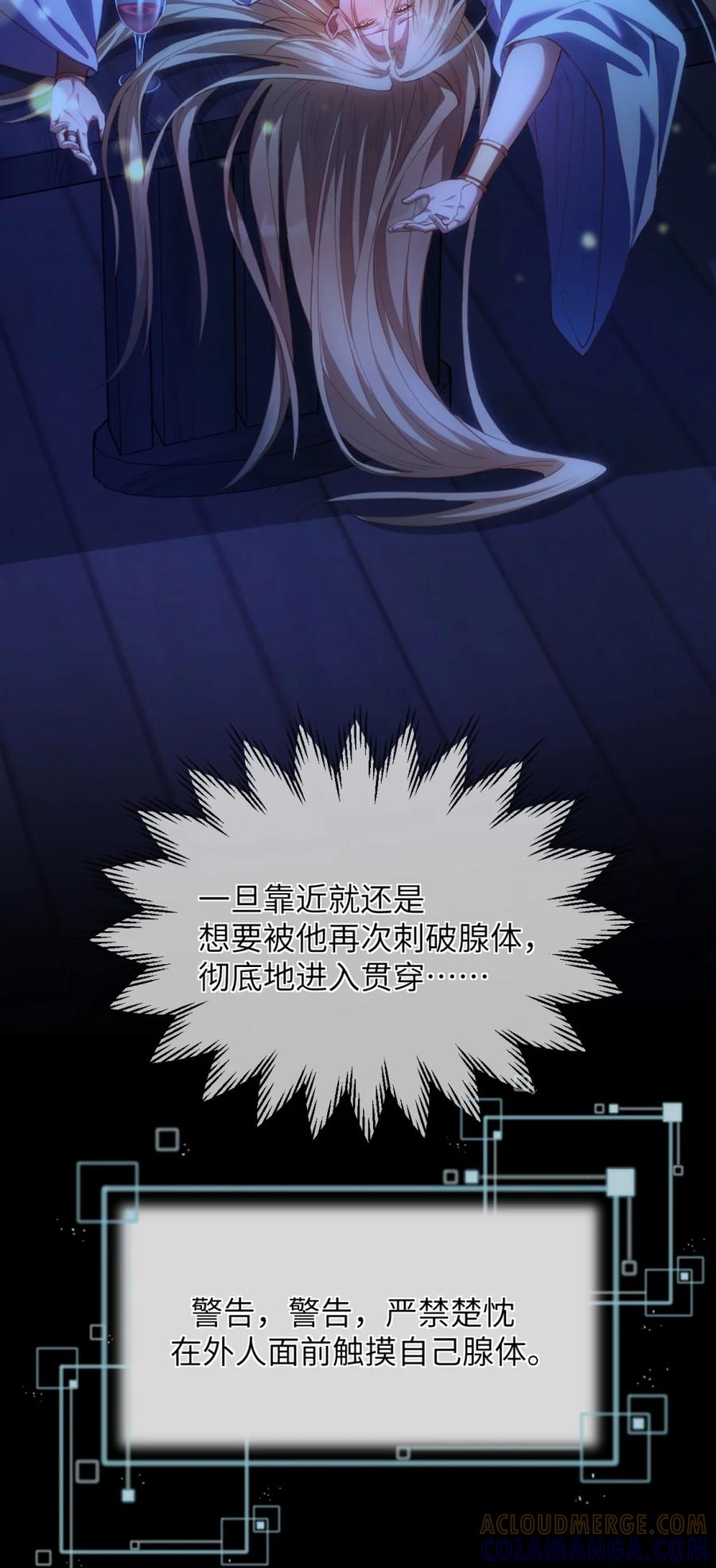 圣子殿下竟被肆意标记 - 002 腐败的圣子与流浪的野犬 - 第9张图