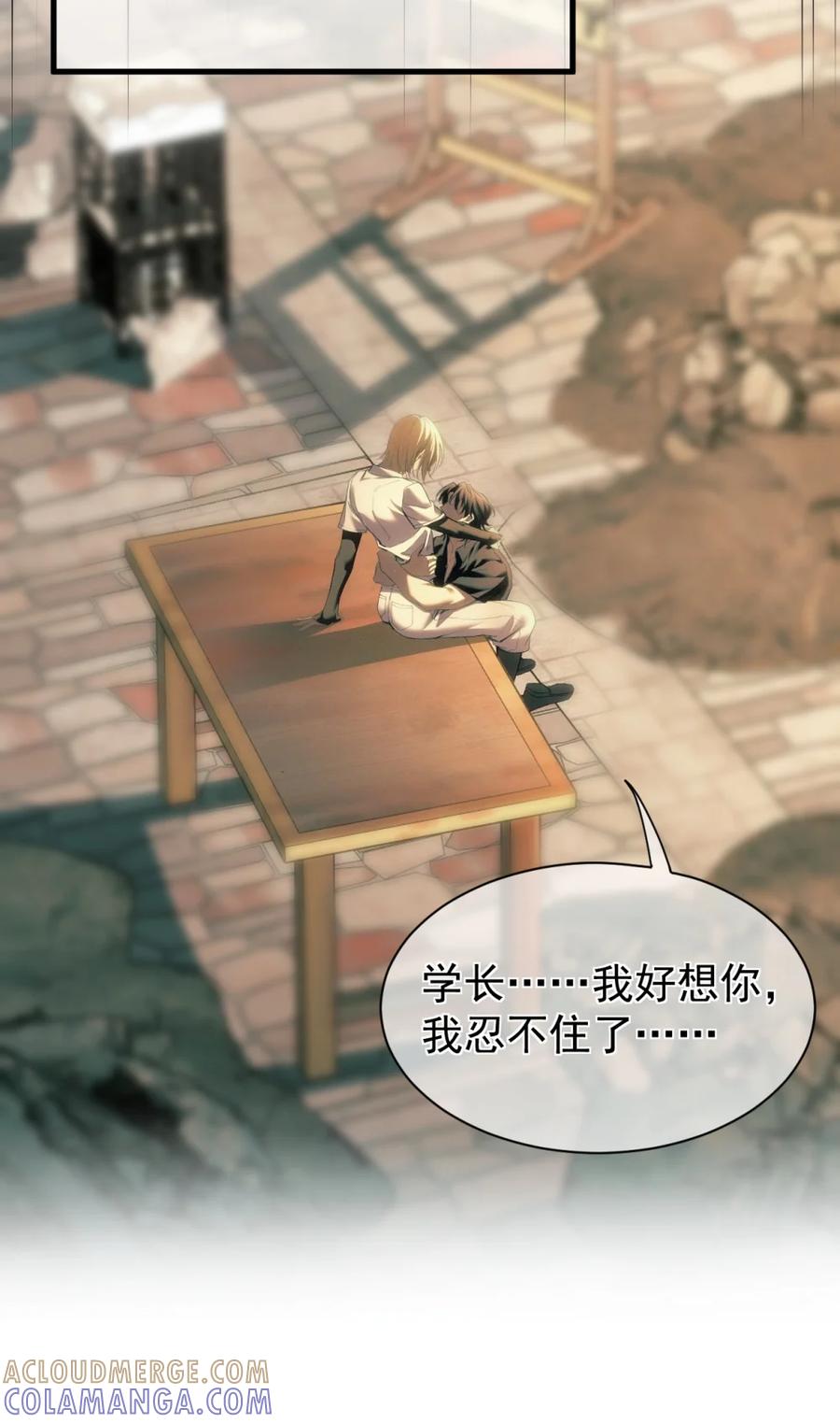 圣子殿下竟被肆意标记 - 002 腐败的圣子与流浪的野犬 - 第3张图