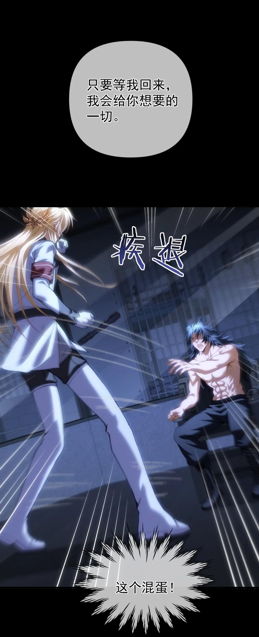 圣子殿下竟被肆意标记 - 002 腐败的圣子与流浪的野犬 - 第6张图