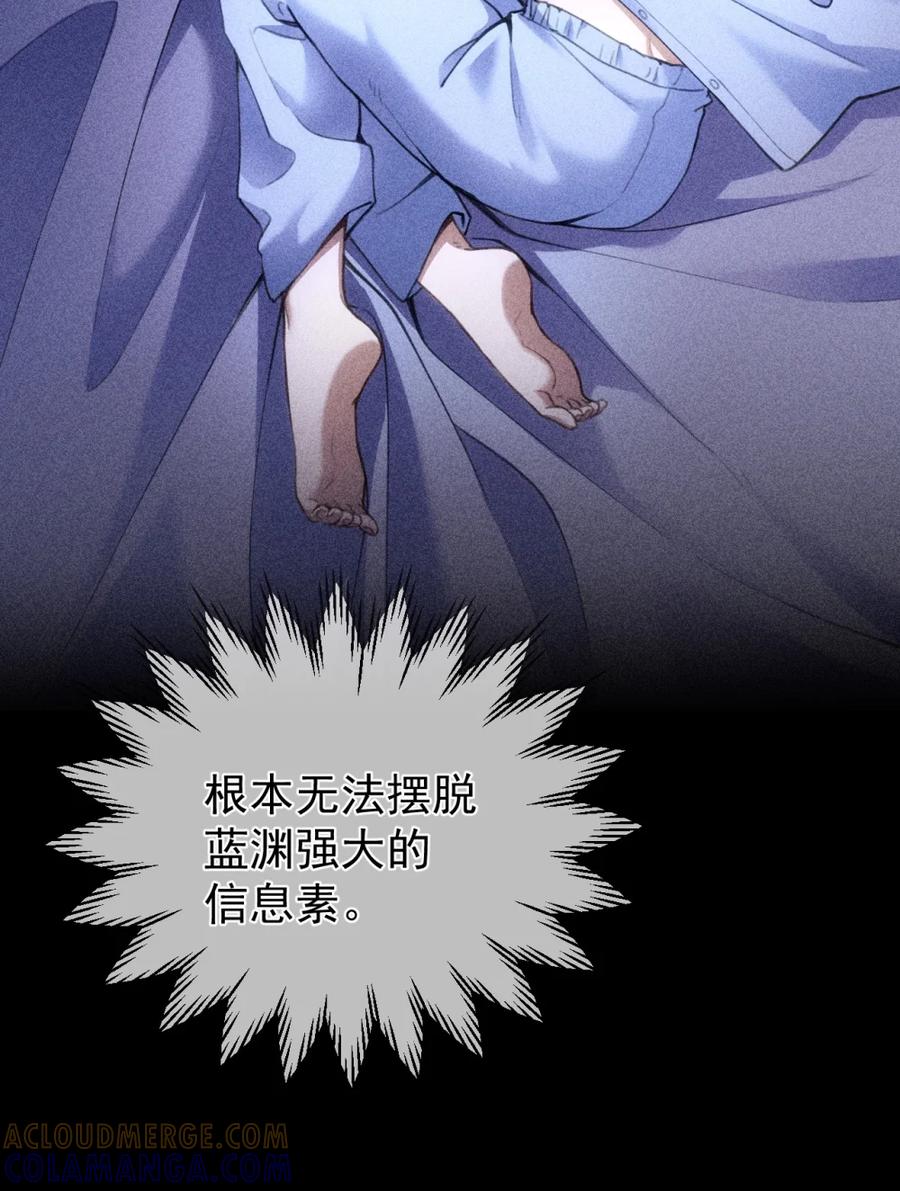 圣子殿下竟被肆意标记 - 002 腐败的圣子与流浪的野犬 - 第25张图