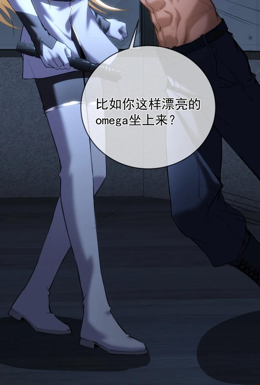 圣子殿下竟被肆意标记 - 002 腐败的圣子与流浪的野犬 - 第18张图