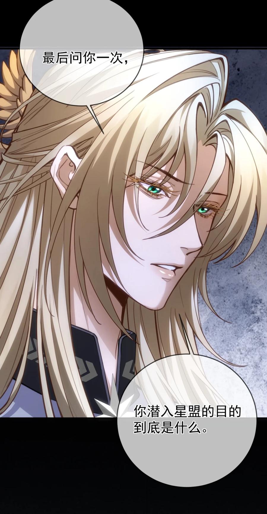 圣子殿下竟被肆意标记 - 002 腐败的圣子与流浪的野犬 - 第16张图